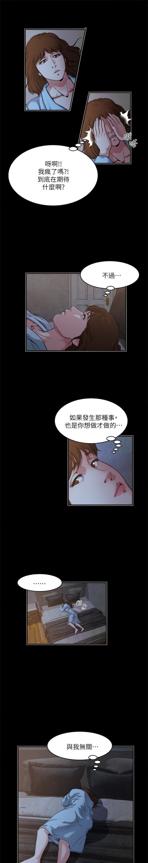 瘾私[h漫]韩漫全集-瘾私-第48話-妻子沒有醒來的原因无删减无遮挡章节图片 