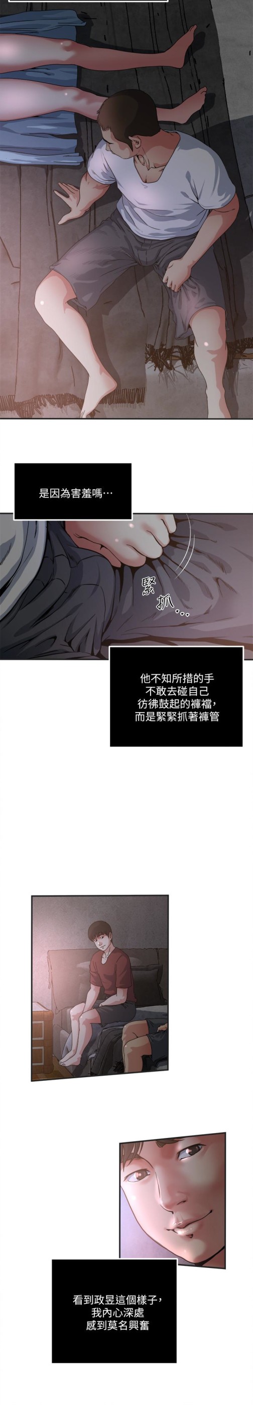 瘾私[h漫]韩漫全集-瘾私-第49話-我讓你看看更精采的无删减无遮挡章节图片 