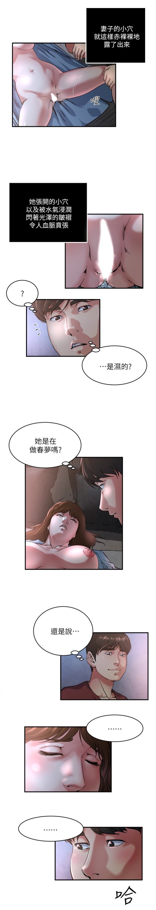 瘾私[h漫]韩漫全集-瘾私-第49話-我讓你看看更精采的无删减无遮挡章节图片 