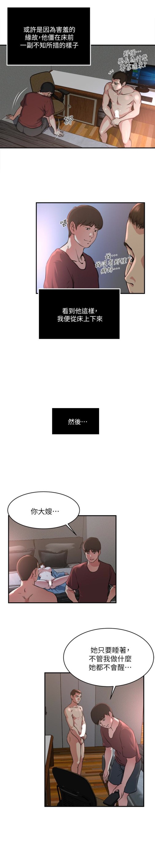 瘾私[h漫]韩漫全集-瘾私-第50話-你想做什麼就做什麼无删减无遮挡章节图片 