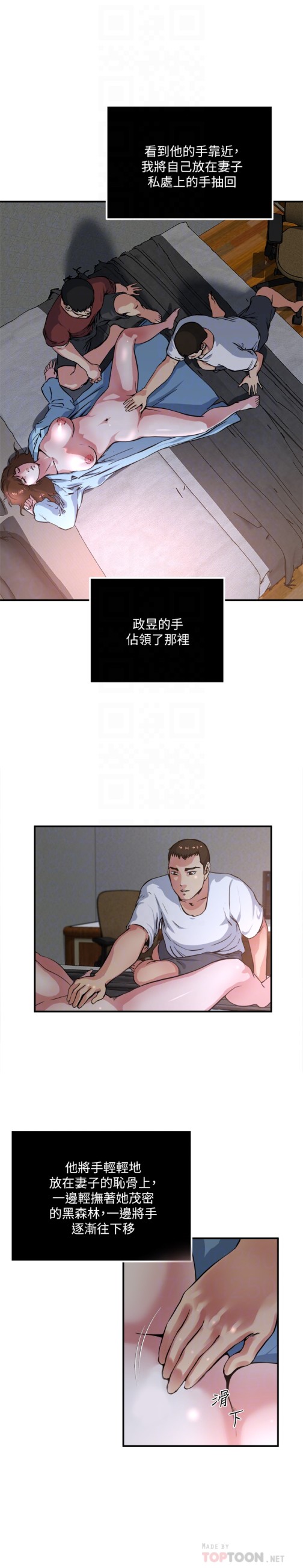 瘾私[h漫]韩漫全集-瘾私-第50話-你想做什麼就做什麼无删减无遮挡章节图片 