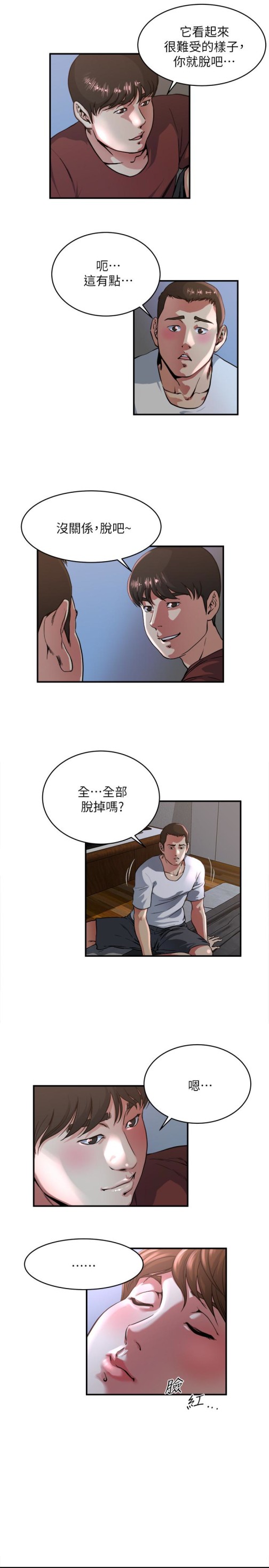 瘾私[h漫]韩漫全集-瘾私-第50話-你想做什麼就做什麼无删减无遮挡章节图片 