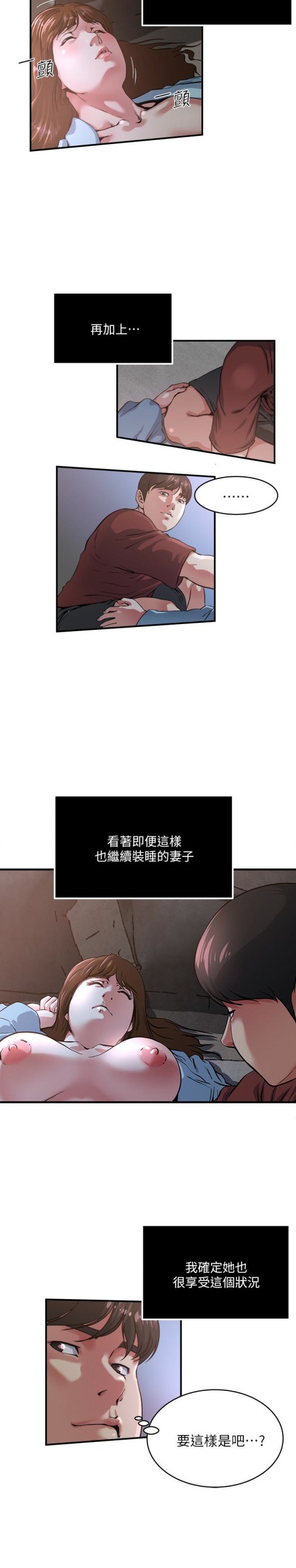 瘾私[h漫]韩漫全集-瘾私-第50話-你想做什麼就做什麼无删减无遮挡章节图片 
