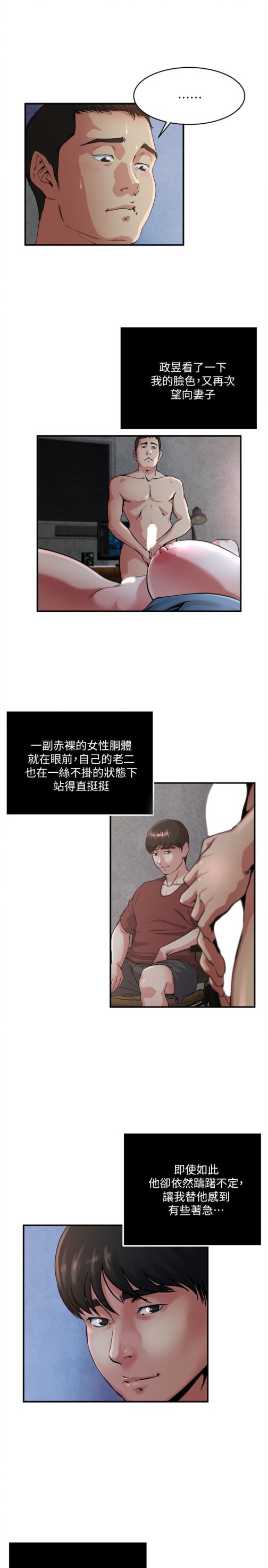 瘾私[h漫]韩漫全集-瘾私-第51話-妻子口中溢出呻吟无删减无遮挡章节图片 