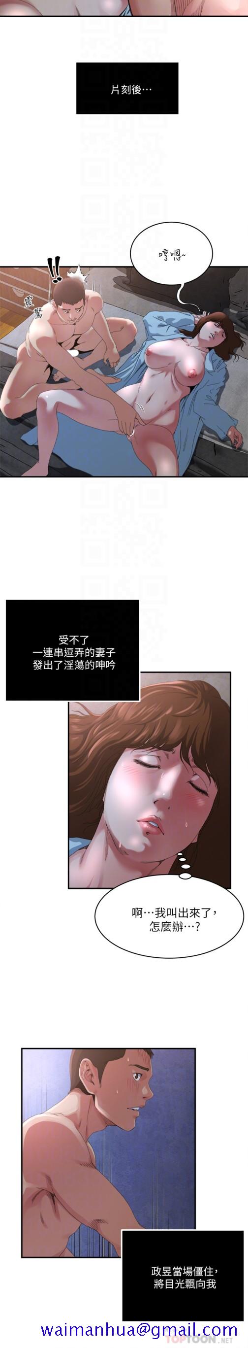 瘾私[h漫]韩漫全集-瘾私-第51話-妻子口中溢出呻吟无删减无遮挡章节图片 