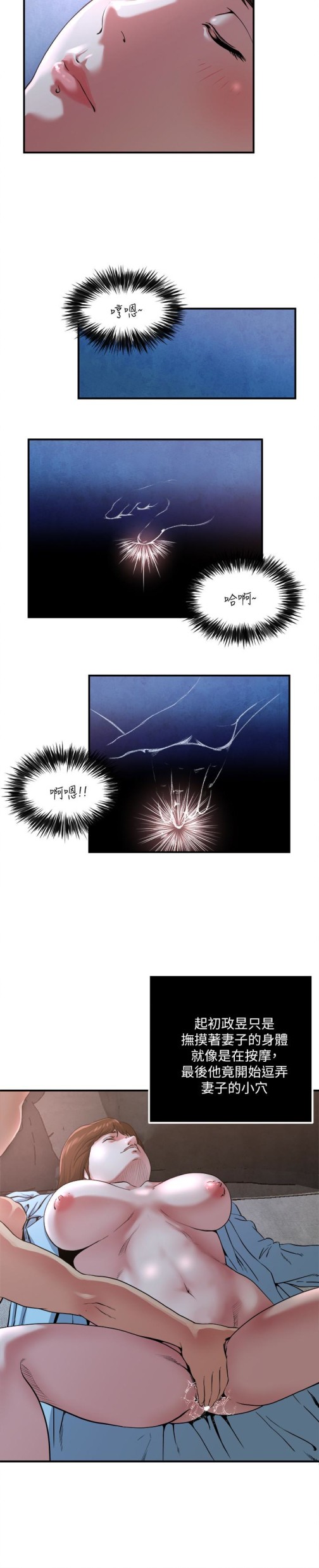 瘾私[h漫]韩漫全集-瘾私-第51話-妻子口中溢出呻吟无删减无遮挡章节图片 