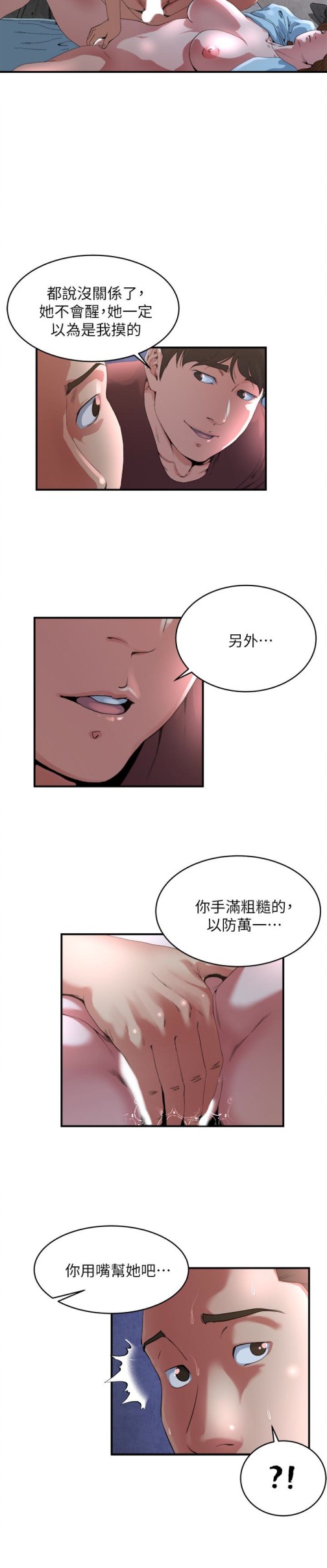 瘾私[h漫]韩漫全集-瘾私-第51話-妻子口中溢出呻吟无删减无遮挡章节图片 
