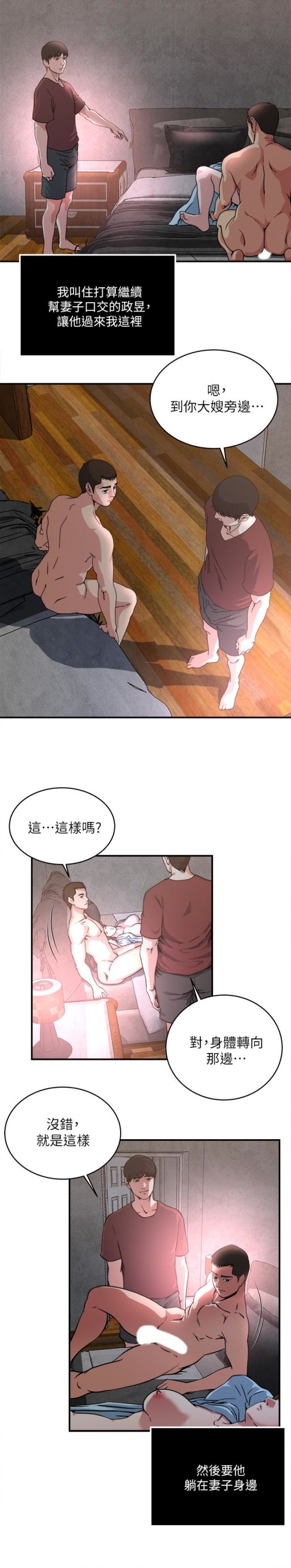 瘾私[h漫]韩漫全集-瘾私-第52話-幫慾火焚身的學弟解套无删减无遮挡章节图片 