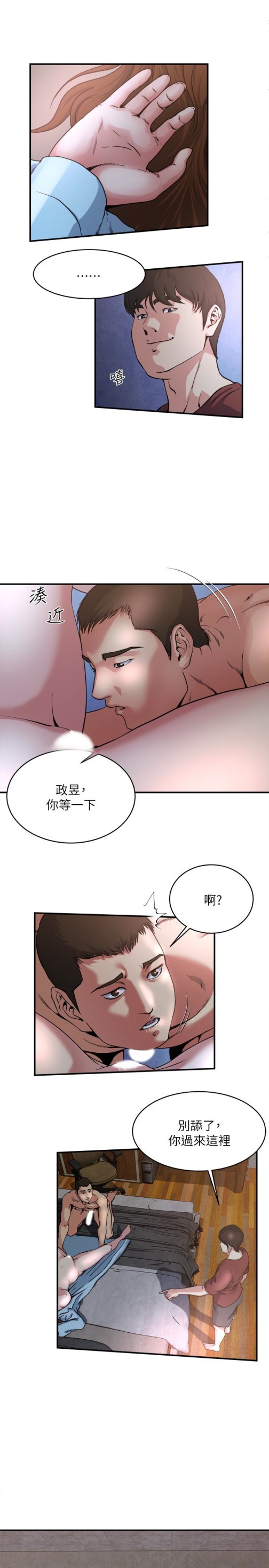 瘾私[h漫]韩漫全集-瘾私-第52話-幫慾火焚身的學弟解套无删减无遮挡章节图片 