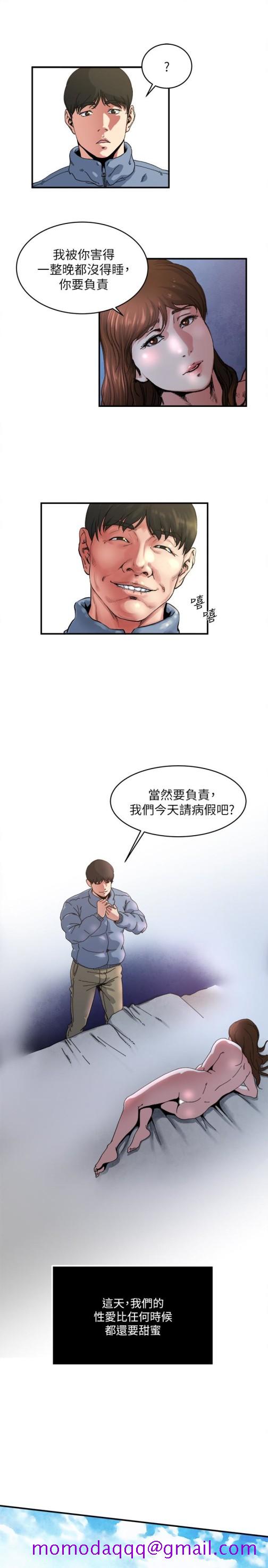 瘾私[h漫]韩漫全集-瘾私-第53話-情慾之夜過後无删减无遮挡章节图片 