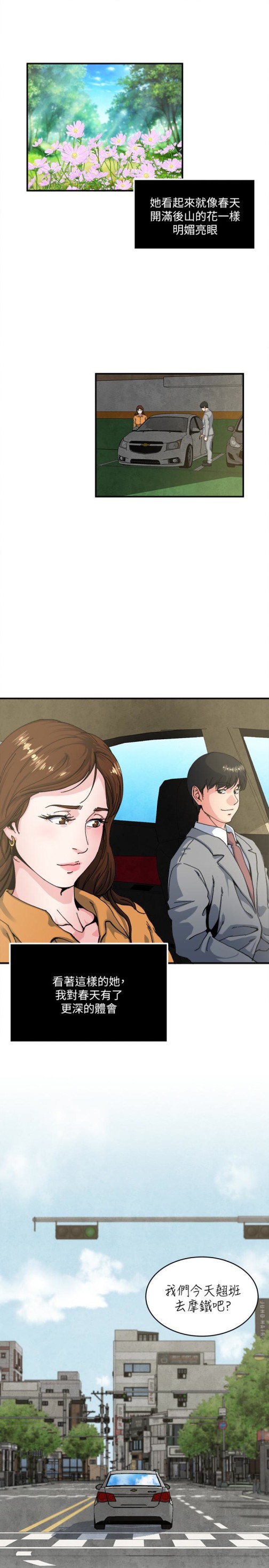 瘾私[h漫]韩漫全集-瘾私-第53話-情慾之夜過後无删减无遮挡章节图片 