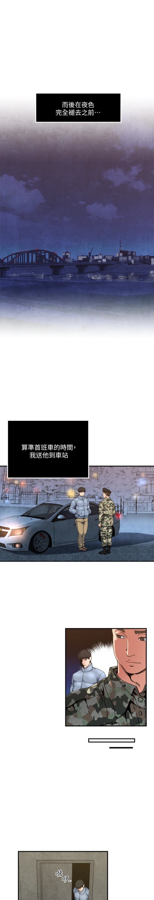 瘾私[h漫]韩漫全集-瘾私-第53話-情慾之夜過後无删减无遮挡章节图片 