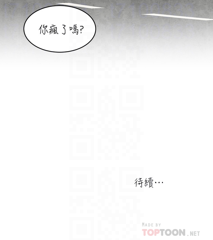 瘾私[h漫]韩漫全集-瘾私-第53話-情慾之夜過後无删减无遮挡章节图片 