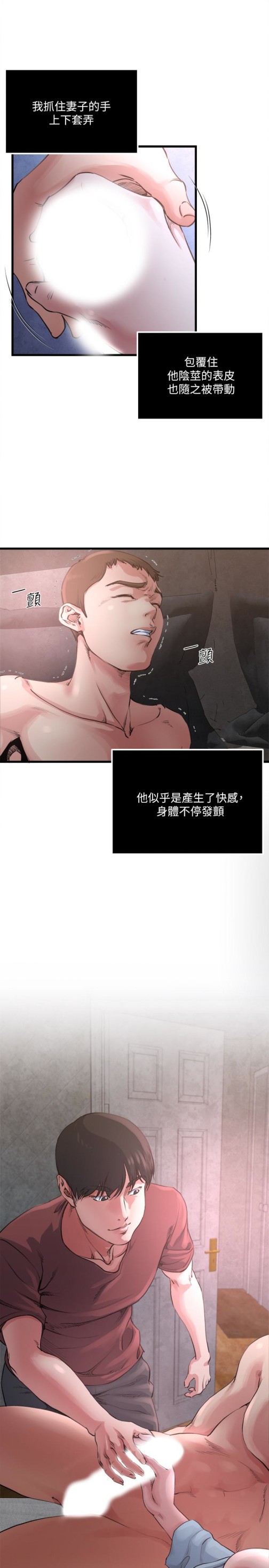 瘾私[h漫]韩漫全集-瘾私-第53話-情慾之夜過後无删减无遮挡章节图片 
