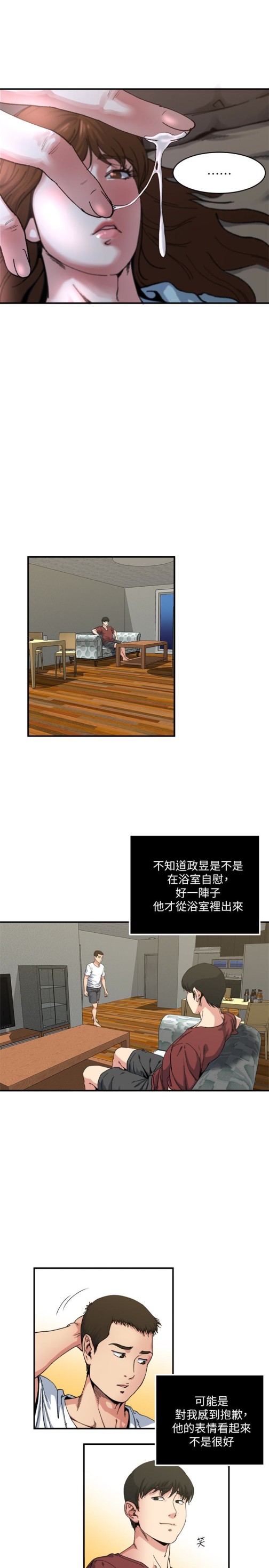 瘾私[h漫]韩漫全集-瘾私-第53話-情慾之夜過後无删减无遮挡章节图片 
