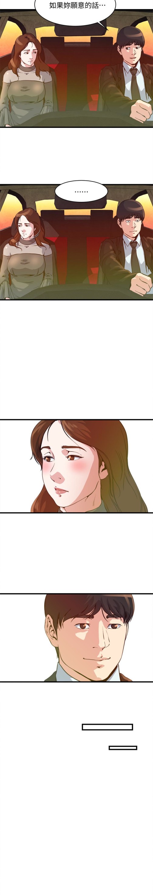 瘾私[h漫]韩漫全集-瘾私-第54話-和四個小鮮肉一起…无删减无遮挡章节图片 