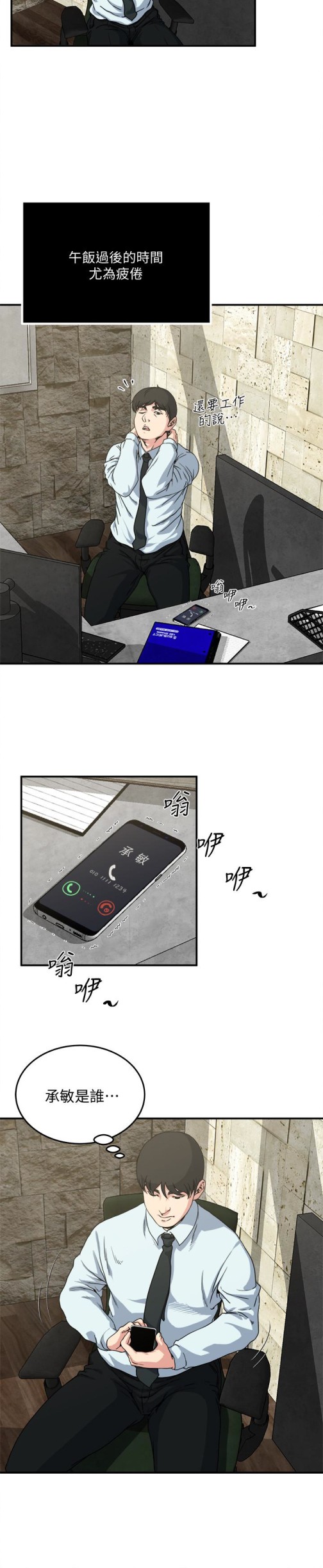 瘾私[h漫]韩漫全集-瘾私-第54話-和四個小鮮肉一起…无删减无遮挡章节图片 
