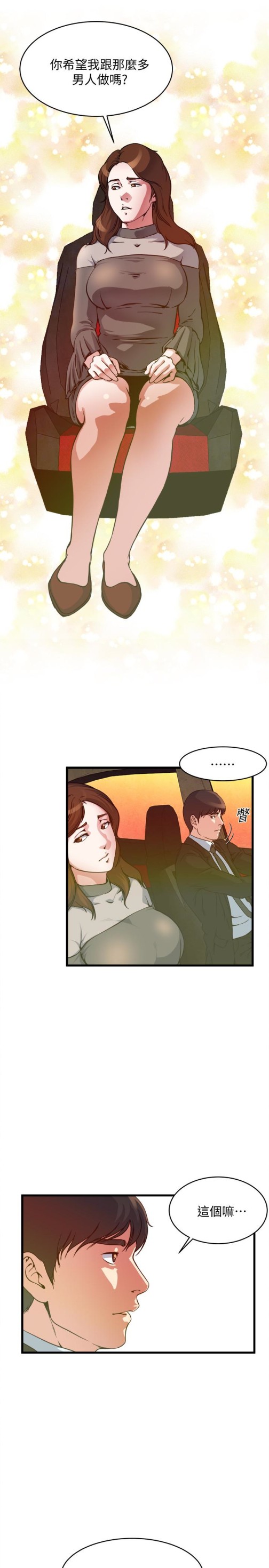 瘾私[h漫]韩漫全集-瘾私-第54話-和四個小鮮肉一起…无删减无遮挡章节图片 