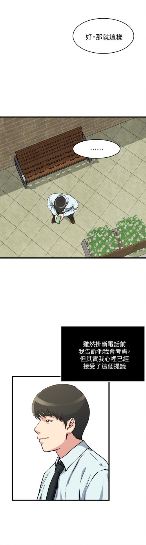 瘾私[h漫]韩漫全集-瘾私-第54話-和四個小鮮肉一起…无删减无遮挡章节图片 