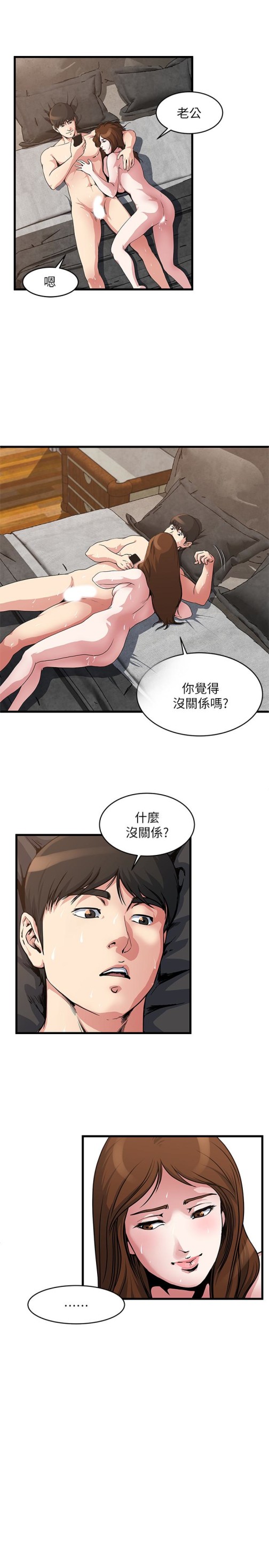 瘾私[h漫]韩漫全集-瘾私-第55話-老公，買面具給我无删减无遮挡章节图片 