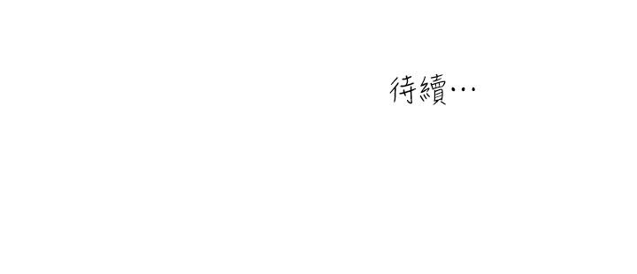瘾私[h漫]韩漫全集-瘾私-第55話-老公，買面具給我无删减无遮挡章节图片 