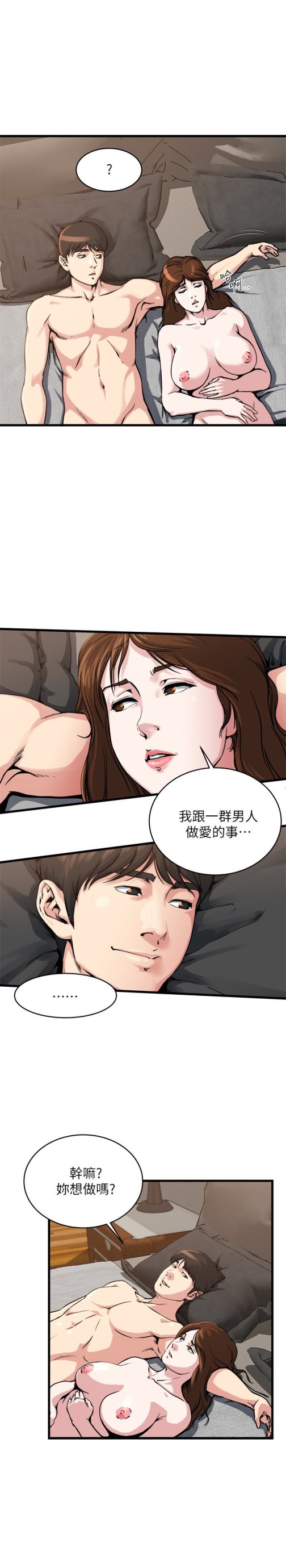 瘾私[h漫]韩漫全集-瘾私-第55話-老公，買面具給我无删减无遮挡章节图片 