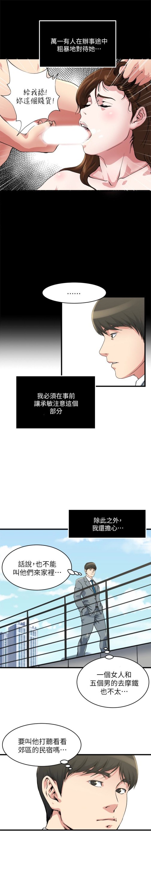 瘾私[h漫]韩漫全集-瘾私-第55話-老公，買面具給我无删减无遮挡章节图片 