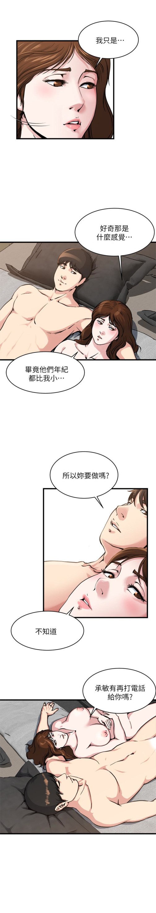 瘾私[h漫]韩漫全集-瘾私-第55話-老公，買面具給我无删减无遮挡章节图片 