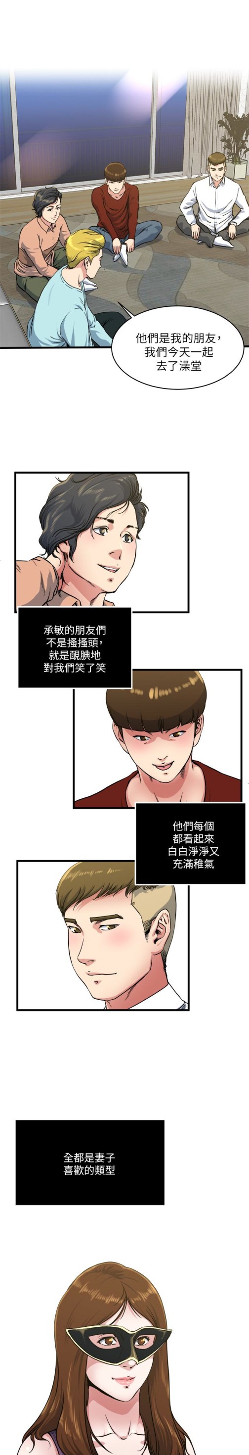 瘾私[h漫]韩漫全集-瘾私-第56話-對小鮮肉感到滿意的妻子无删减无遮挡章节图片 