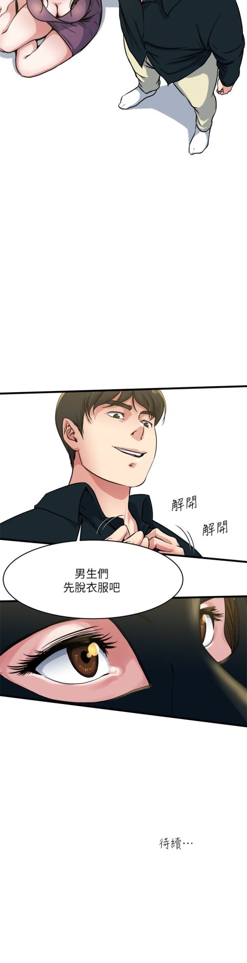 瘾私[h漫]韩漫全集-瘾私-第56話-對小鮮肉感到滿意的妻子无删减无遮挡章节图片 