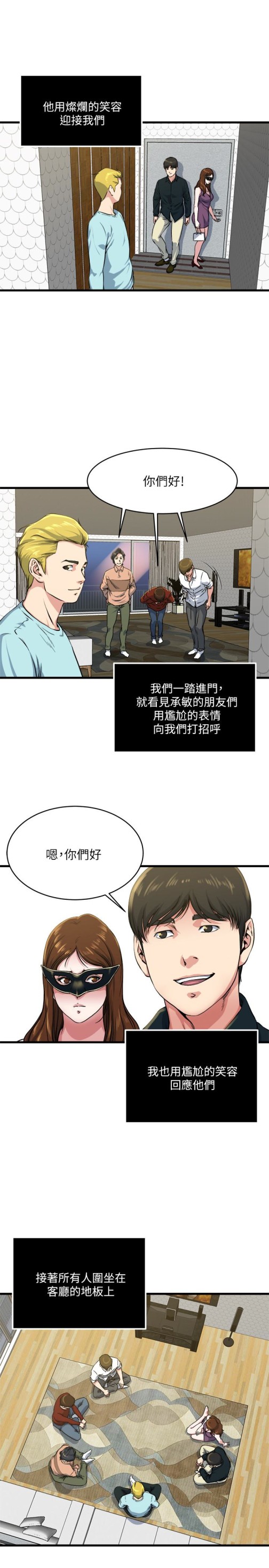 瘾私[h漫]韩漫全集-瘾私-第56話-對小鮮肉感到滿意的妻子无删减无遮挡章节图片 