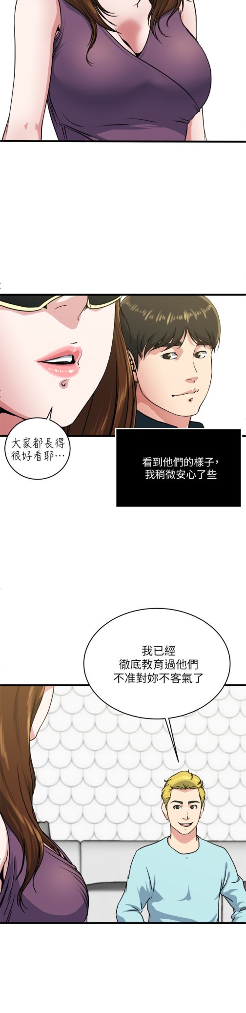 瘾私[h漫]韩漫全集-瘾私-第56話-對小鮮肉感到滿意的妻子无删减无遮挡章节图片 