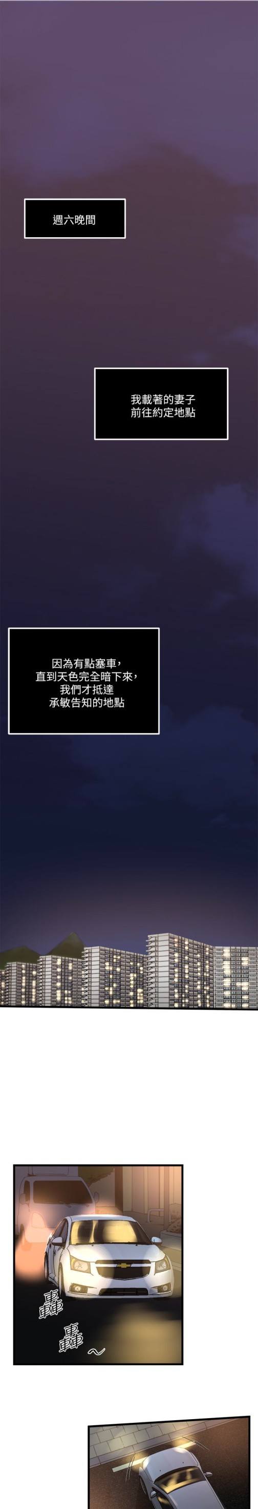 瘾私[h漫]韩漫全集-瘾私-第56話-對小鮮肉感到滿意的妻子无删减无遮挡章节图片 