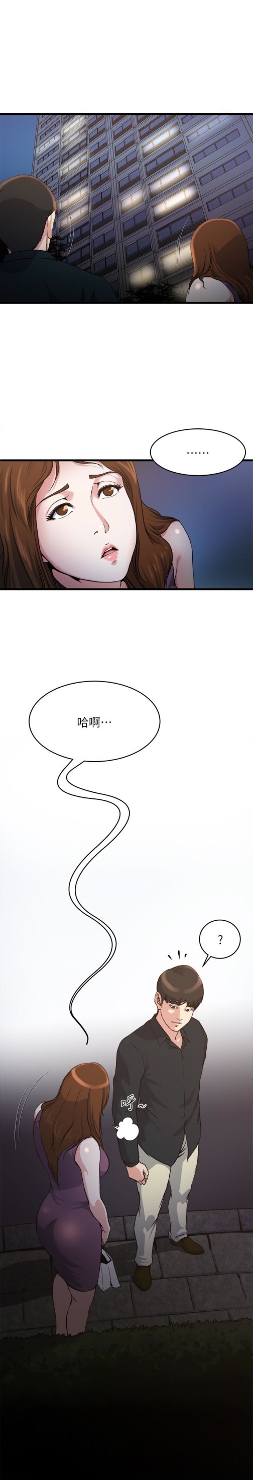 瘾私[h漫]韩漫全集-瘾私-第56話-對小鮮肉感到滿意的妻子无删减无遮挡章节图片 