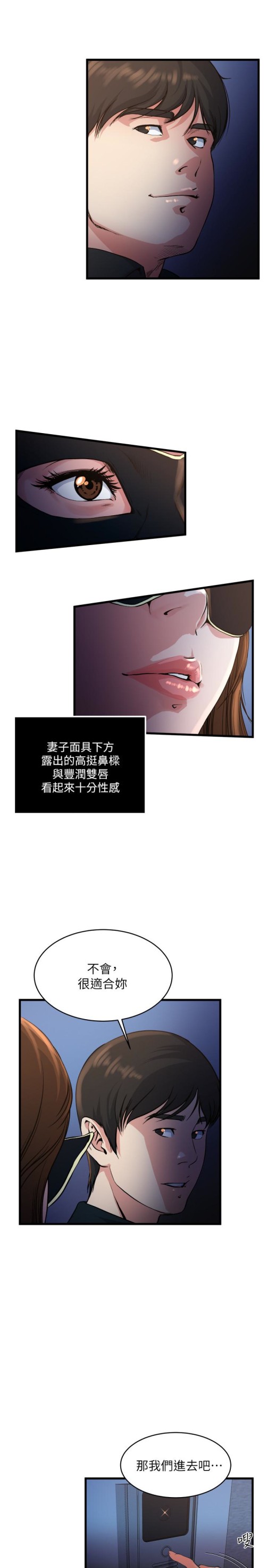 瘾私[h漫]韩漫全集-瘾私-第56話-對小鮮肉感到滿意的妻子无删减无遮挡章节图片 