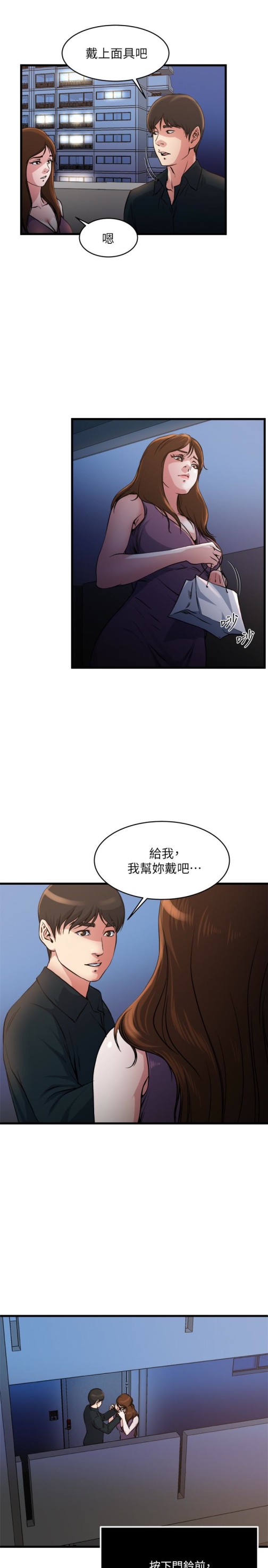 瘾私[h漫]韩漫全集-瘾私-第56話-對小鮮肉感到滿意的妻子无删减无遮挡章节图片 