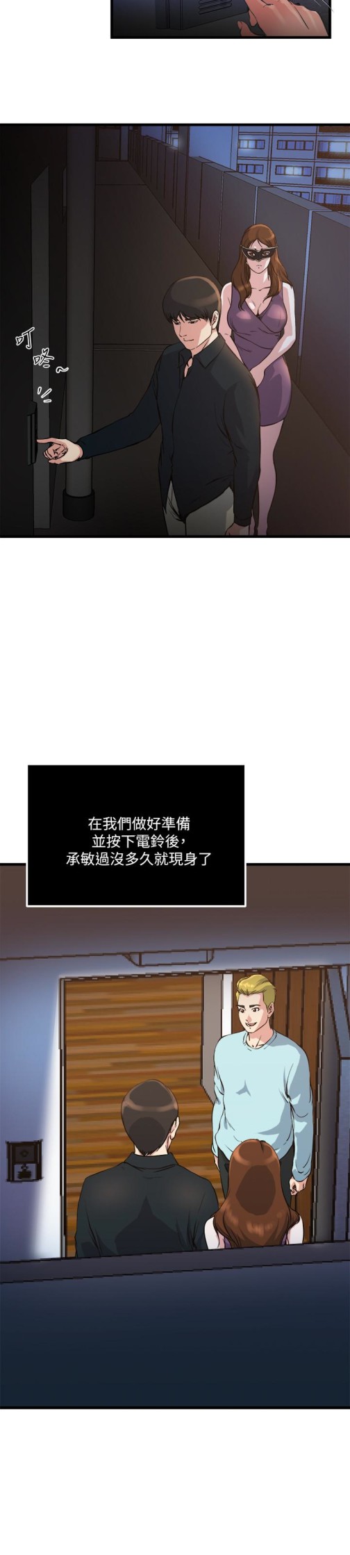 瘾私[h漫]韩漫全集-瘾私-第56話-對小鮮肉感到滿意的妻子无删减无遮挡章节图片 
