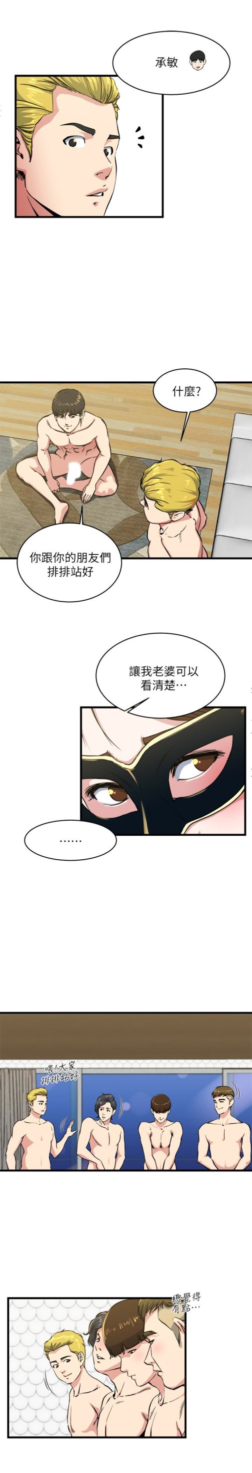 瘾私[h漫]韩漫全集-瘾私-第57話-逐漸火熱的氣氛无删减无遮挡章节图片 