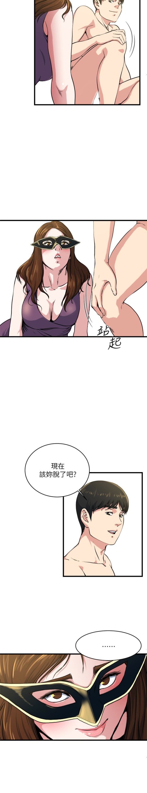 瘾私[h漫]韩漫全集-瘾私-第57話-逐漸火熱的氣氛无删减无遮挡章节图片 