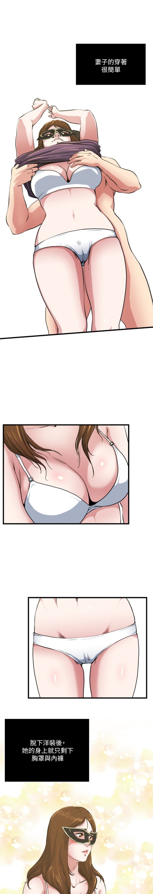 瘾私[h漫]韩漫全集-瘾私-第57話-逐漸火熱的氣氛无删减无遮挡章节图片 