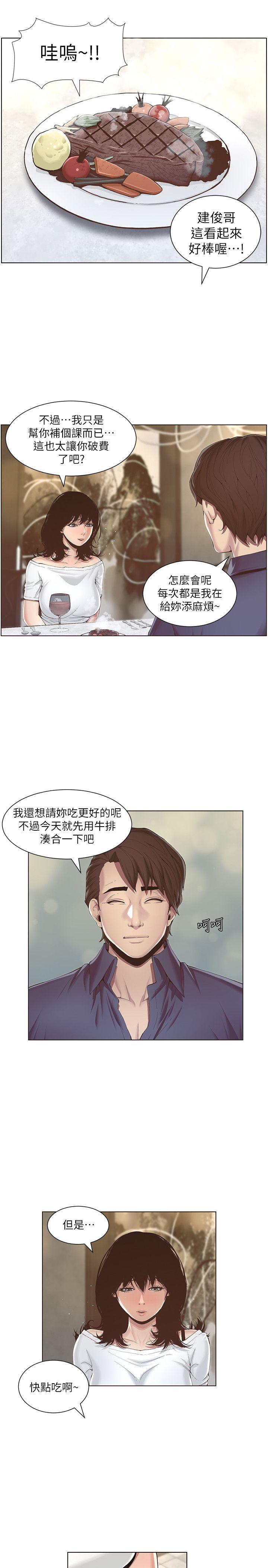 姊妹与继父[抖漫]韩漫全集-姊妹與繼父-第1話-讓男人們動心的女人无删减无遮挡章节图片 