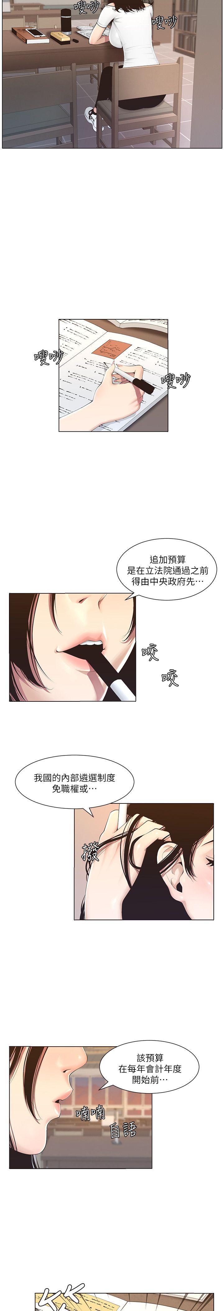 姊妹与继父[抖漫]韩漫全集-姊妹與繼父-第1話-讓男人們動心的女人无删减无遮挡章节图片 