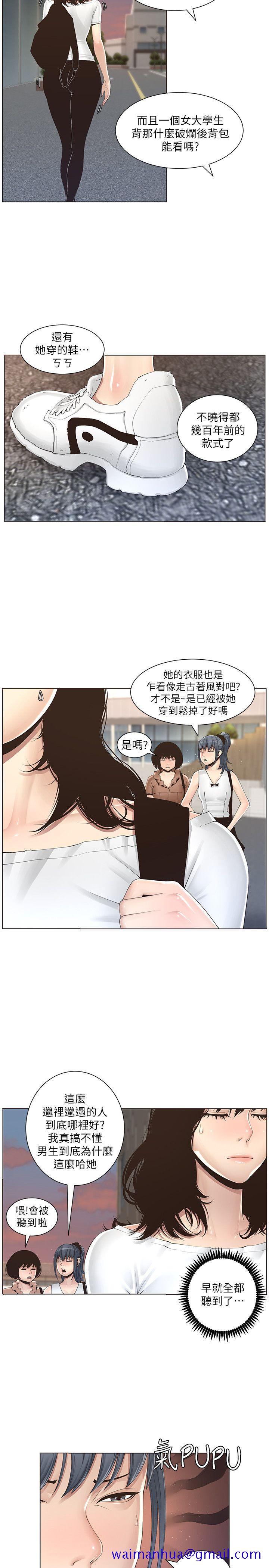 姊妹与继父[抖漫]韩漫全集-姊妹與繼父-第1話-讓男人們動心的女人无删减无遮挡章节图片 