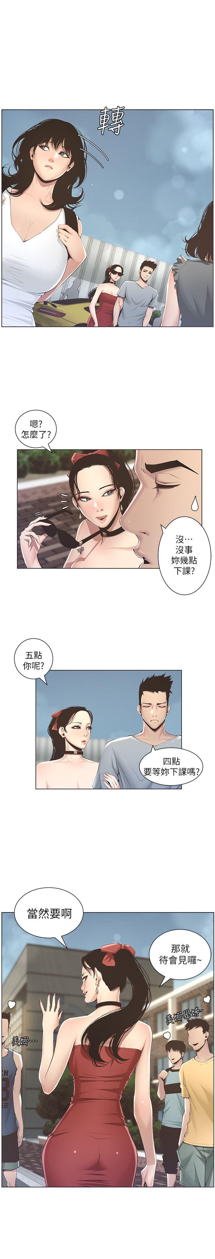 姊妹与继父[抖漫]韩漫全集-姊妹與繼父-第2話-偷窺女兒的繼父无删减无遮挡章节图片 