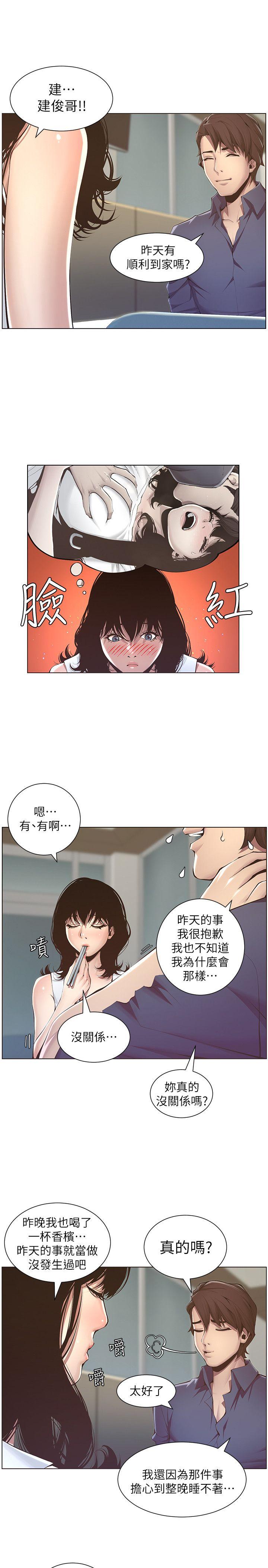 姊妹与继父[抖漫]韩漫全集-姊妹與繼父-第2話-偷窺女兒的繼父无删减无遮挡章节图片 