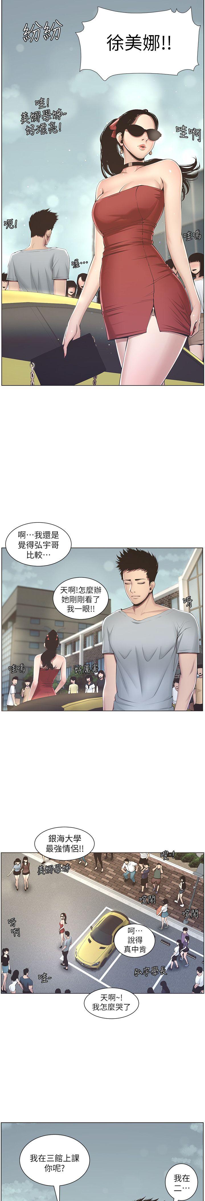 姊妹与继父[抖漫]韩漫全集-姊妹與繼父-第2話-偷窺女兒的繼父无删减无遮挡章节图片 