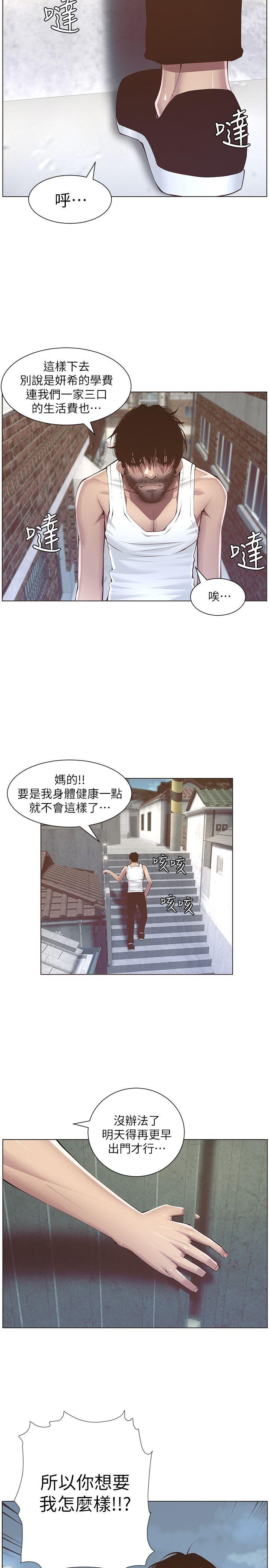 姊妹与继父[抖漫]韩漫全集-姊妹與繼父-第2話-偷窺女兒的繼父无删减无遮挡章节图片 