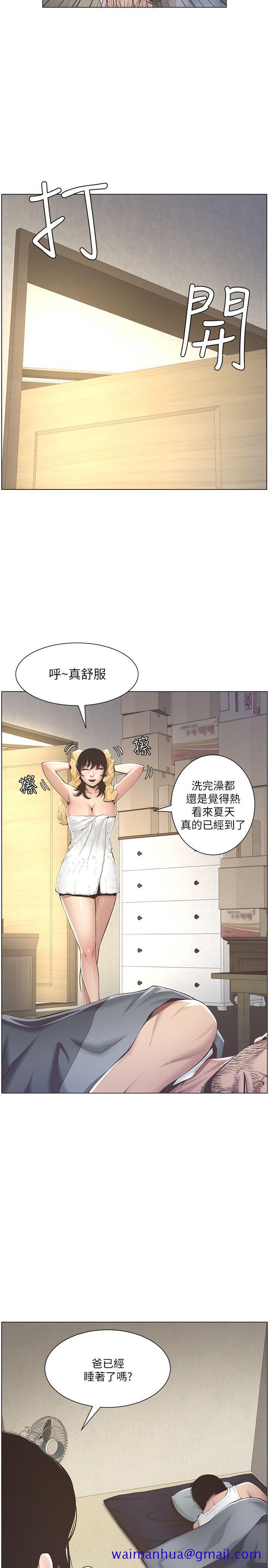 姊妹与继父[抖漫]韩漫全集-姊妹與繼父-第2話-偷窺女兒的繼父无删减无遮挡章节图片 