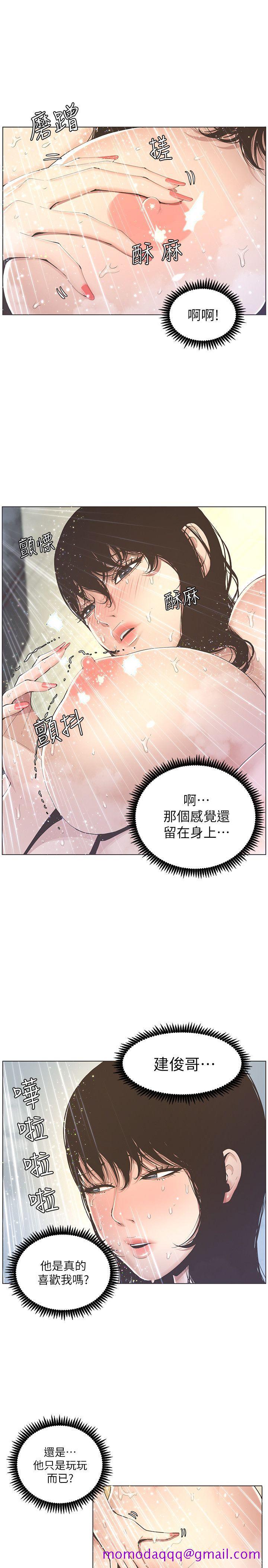 姊妹与继父[抖漫]韩漫全集-姊妹與繼父-第2話-偷窺女兒的繼父无删减无遮挡章节图片 
