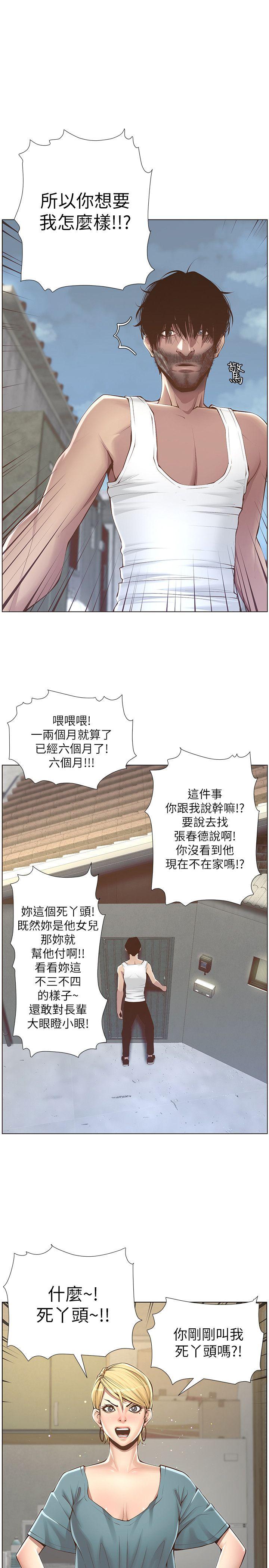 姊妹与继父[抖漫]韩漫全集-姊妹與繼父-第3話-突然裝什麼慈父无删减无遮挡章节图片 